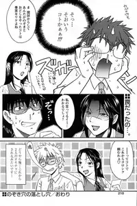 Comic Papipo 2007-06