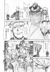 (GEASS Turbo) [Studio Kimigabuchi (Kimimaru)] Code Eross 3: Waga Na wa Ero (Code Geass)