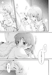 (C81) [Panda ga Ippiki. (Komizu Miko)] I'm Home, My Home. (THE IDOLM@STER)