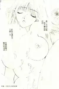 [Hirose Miho] Onee-san to Issho - Stay with me! My heart wishes for your LOVE♡ | 只想和妳在一起 [Chinese]