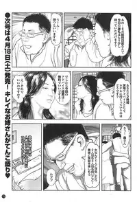 Mitsu-Man 2009-05 Vol.09