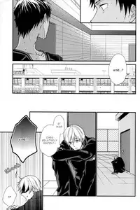 (Shadow Trickster 3) [Hagi (Shiramatsu)] Torikago no Uchuu (Kuroko no Basuke) [English] [Dear Marionette]