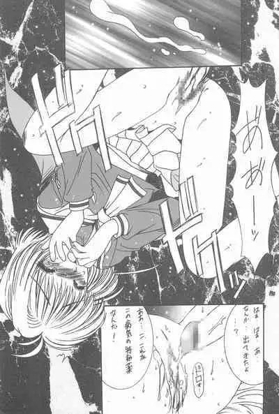 (C53) [Momoiro Settoudan (Fujioka Tamae, Yuuki)] Momoiro Settoudan Vol. 2 (Cardcaptor Sakura)