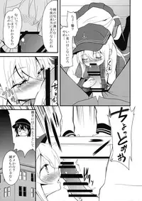 (Houraigekisen! Yo-i! 25Senme) [Lolicon Trap (Ippon)] Suki Suki Suki (Kantai Collection -KanColle-)
