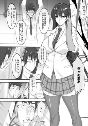 Chijo Aoi Haruka no Shinryoushitsu