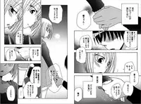 [Yukawa Asami] Ren * Ai Twins [Digital]