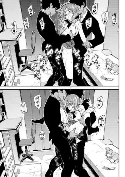 [Kyockchokyock (Kyockcho)] Miho no Heya (Girls und Panzer) [Chinese] [無邪気漢化組] [Digital]