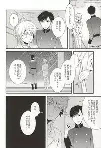 (C88) [gigasoul (Kisugi)] You're My Only Shinin' Star (ALDNOAH.ZERO)