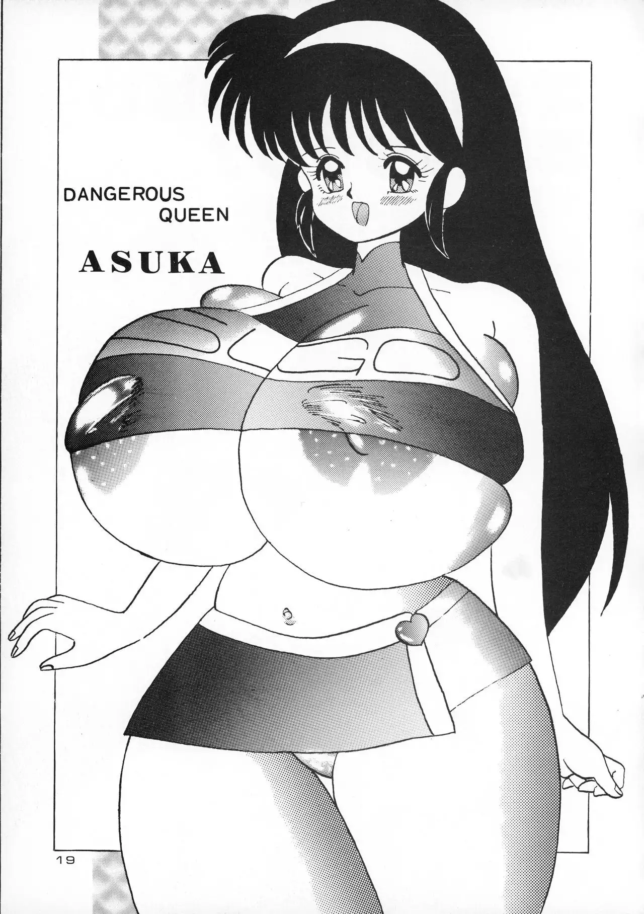 RHF Vol.20 Ten ni Mashimasu Warera ga Chichi yo 3