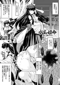 [Utsugi Tsuguha] Kurokami × Kanojo ~NTR de Shokushu de Sanran de Chikan de Miko na Bitch~ [Digital]