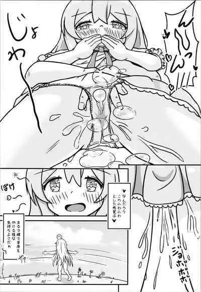 Mahiro-chan's bouncy ××× experience