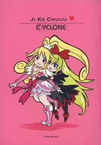 (C84) [Cyclone (Izumi, Reizei)] JI KO CHUUU (Dokidoki! Precure)