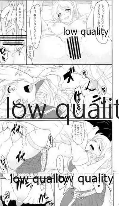 (C84) [Time-Leap (Aoiro Ichigou)] eri*ire (Love Live!)