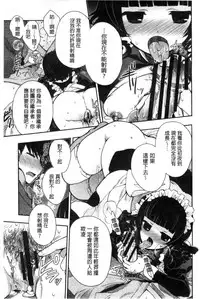 [Izumiya Otoha] Jyunren Prison | 純戀監禁牢獄 [Chinese]