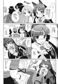 (C77) [Ayusai (Saipin)] Ore no Kuroneko ga Konna ni Yogosareru Wake ga nai (Ore no Imouto ga Konna ni Kawaii Wake ga Nai)