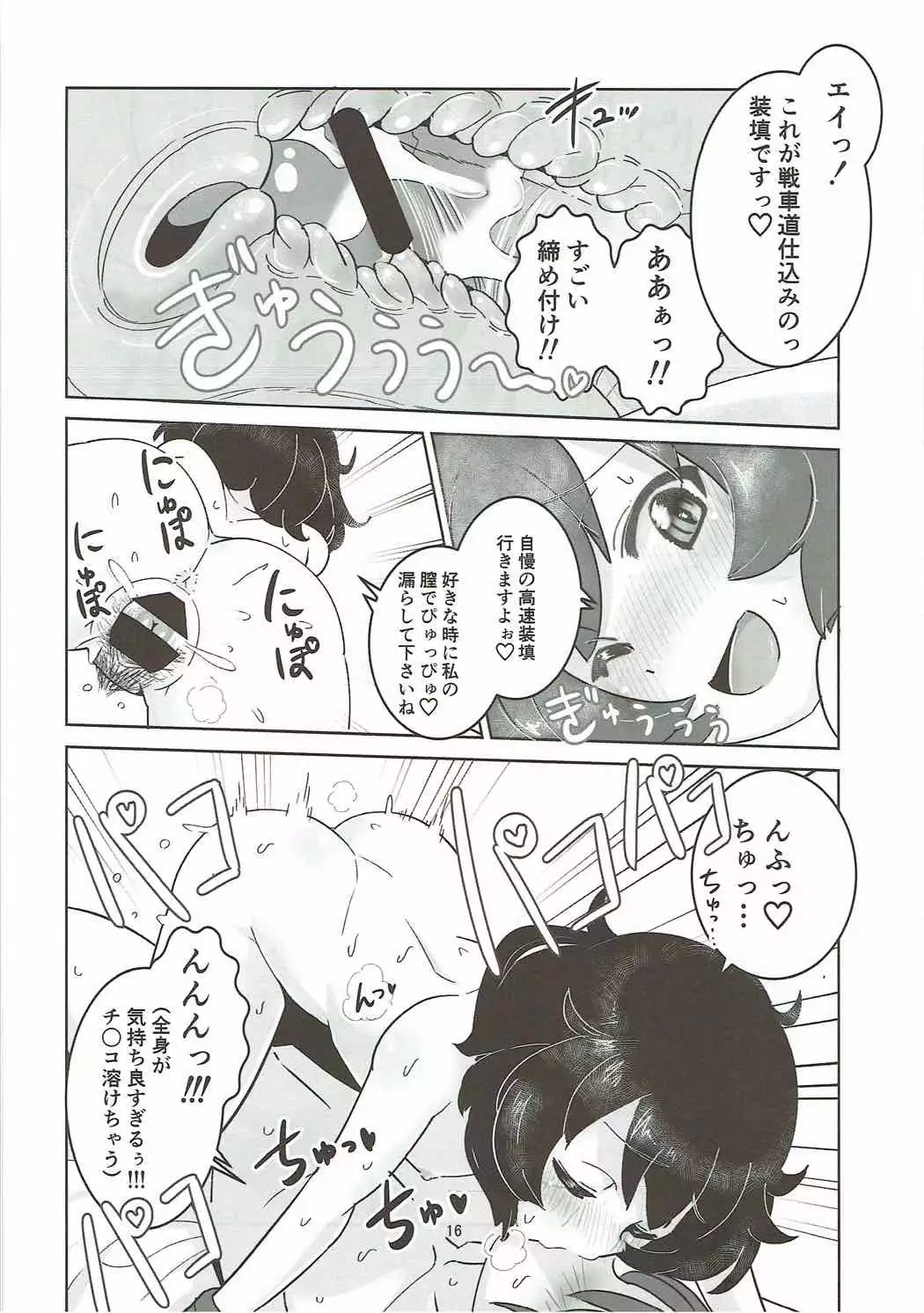 Fushou Akiyama Yukari no Enkou Kouza II ~Akiyama Rihatsuten Naisho no Souten Taikenkai~