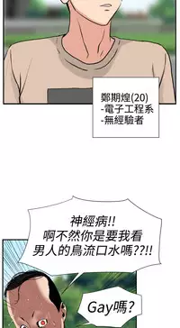 Desire King (慾求王) Ch.1-16 (chinese)