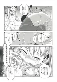 [Takatsu] Ou-sama Appli - King App