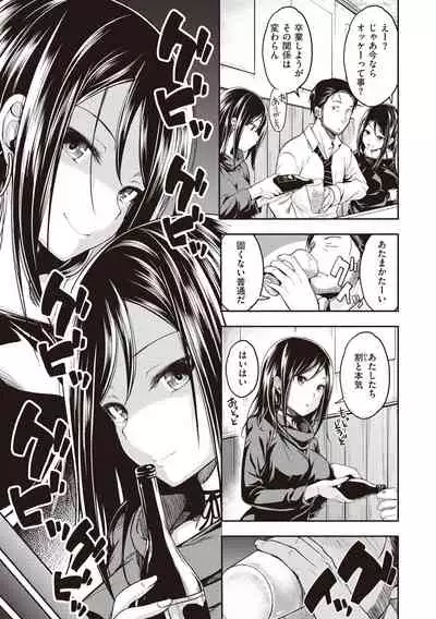 [Hirama Hirokazu] Stand by OK! [Digital]