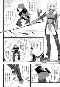 [Doi Sakazaki] High Tension