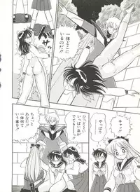 [Anthology] Bishoujo Doujinshi Anthology 3 - Moon Paradise 2 Tsuki no Rakuen (Bishoujo Senshi Sailor Moon)