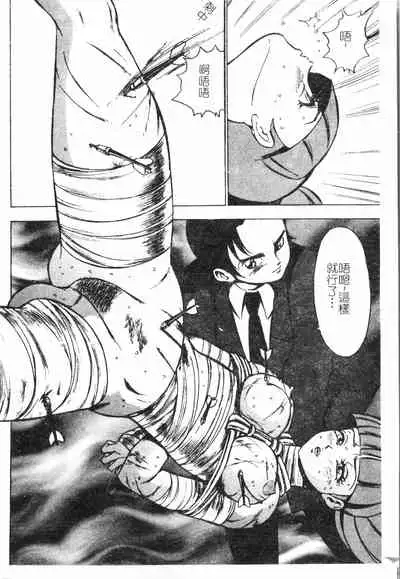 Fallen love at night