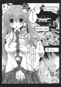(COMIC1☆5) [Usubeniya (Usubeni Sakurako)] Shinkou no Tamamono (Touhou Project)