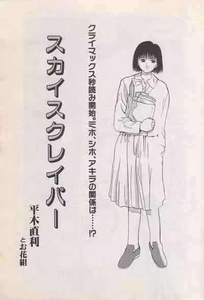 Manga Bangaichi 1996-06