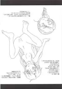 (COMITIA71) [OREZASHOW (Yatsuyaku Ashiya, Seta Daigo)] Spirited Scribble