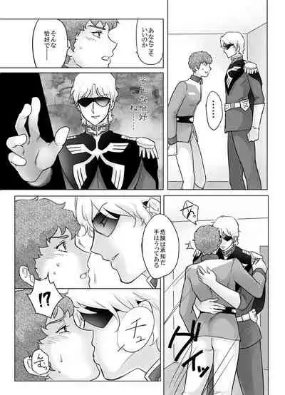 Amuro Rape