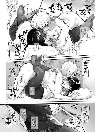 Otonanajimi 4 DLO-17