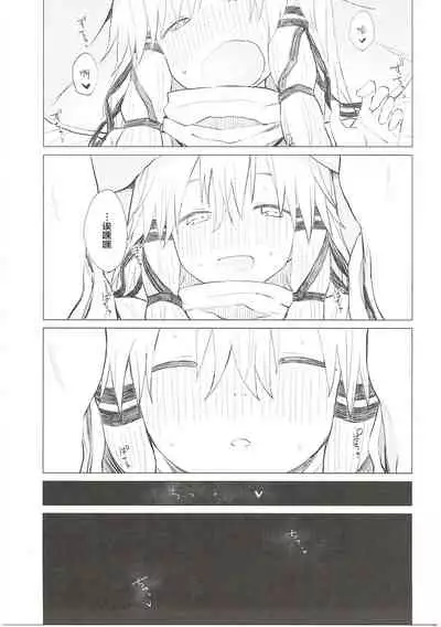 (Shuuki Reitaisai 3) [100yenMoFA (Mirino)] Suwa Nee-chan Datte Amaetain Da zo! Suwashota Bangaihen 7 | 诹访子姐姐也想要撒娇! 诹访子正太番外篇7 (Touhou Project) [Chinese]