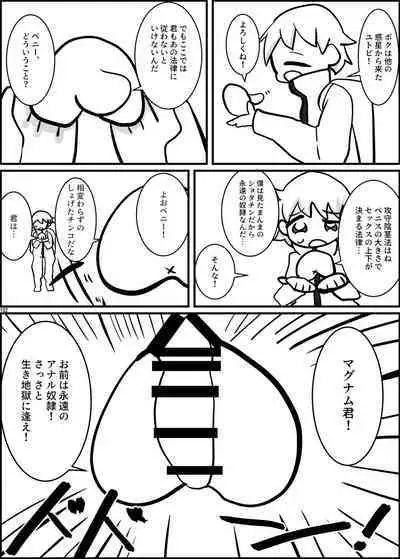 Uchuujin ・Shota Goudoushi Deluxe Zoukangou