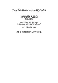 [Yuriai Kojinshi Kai (Yuri Ai)] Death&Destruction Digital #4 (Cutey Honey) [English] [Digital]