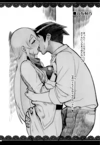 (C89) [Kayoudou (Shouka)] Juunengo no Jinsei Soudan (Ore no Imouto ga Konna ni Kawaii Wake ga Nai)