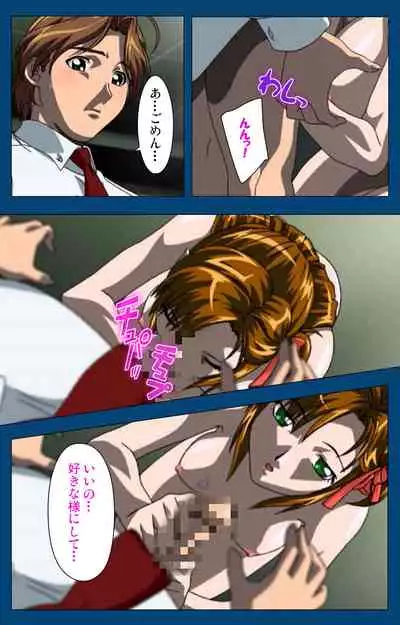 [Yoshiten] [Full Color seijin ban] Black Gate -Kan'in no Gakuen- ~ Genso to in'yoku no ryoiki ni ~ Kanzenban