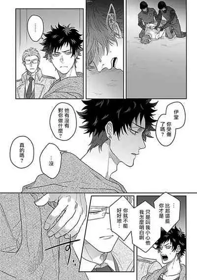 Double Fake Tsugai Keiyaku | Double Fake- 番之契约 1-5