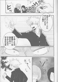 (C91) [SL (Bell)] Tengoku yori Yaban (Boku no Hero Academia)