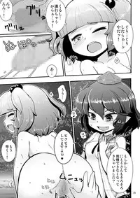 [04 (KTY)] Gekiroku Kappa Micchaku 24-ji!! (Touhou Project) [Digital]