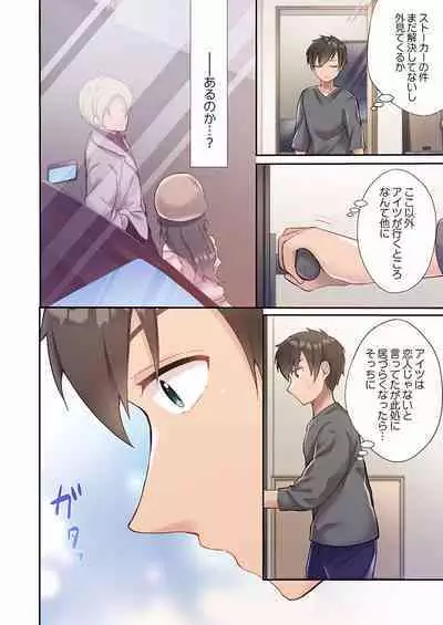 Yaribeya Gurashi 01-07