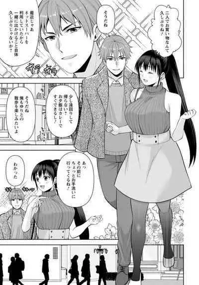 [Aono Akira] Osananajimi ni Fukushuu Massage ~Yogarimakutte Ore o Motomero~ 21-25