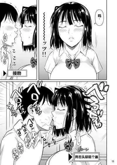 Bocchi no Mob ga Tadashii Sentaku o Shite Seiso Shoujo to Tsukiau. Mochiron Sex mo Suru