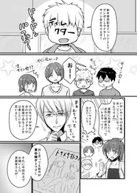 Urenai Eroge Writer ga Josou Shite Onnanoko no Kimochi o Benkyou Shite Mita 4