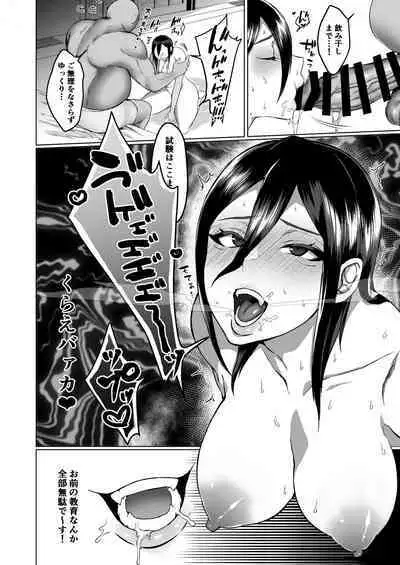 Shukujo no Kyouiku desuyo「Ojou-sama」