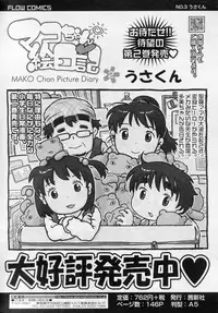 COMIC LO 2010-11 Vol. 80