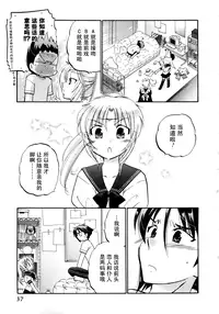 [Nakata Yumi] Iinari Princess [Chinese]