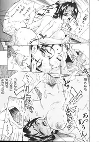 [Makibe Kataru] Noushuku Kanjuu S