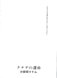 [Anthology] Rabukore - Lovely Collection Vol. 4 (Various)