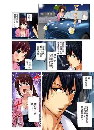 Hitozuma Asobi ~ Motto Uzuku no... 1-11