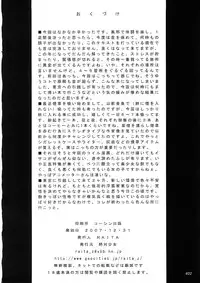 (C73) [Zettai Shoujo (RAITA)] Megane no Kimochi (Dennou Coil) [English]